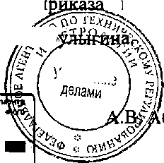 Приказ Росстандарта №1769 от 09.11.2014, https://oei-analitika.ru 