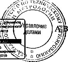 Приказ Росстандарта №1765 от 09.11.2014, https://oei-analitika.ru 