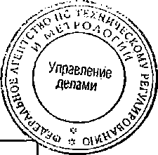 Приказ Росстандарта №1742 от 30.10.2014, https://oei-analitika.ru 