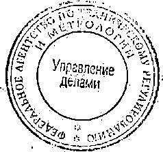 Приказ Росстандарта №1721 от 27.10.2014, https://oei-analitika.ru 