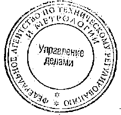 Приказ Росстандарта №1718 от 26.10.2014, https://oei-analitika.ru 