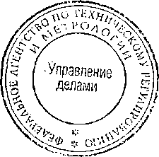 Приказ Росстандарта №1699 от 26.10.2014, https://oei-analitika.ru 