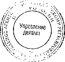 Приказ Росстандарта №1697 от 26.10.2014, https://oei-analitika.ru 