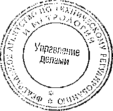 Приказ Росстандарта №1694 от 26.10.2014, https://oei-analitika.ru 