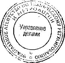 Приказ Росстандарта №1659 от 23.10.2014, https://oei-analitika.ru 