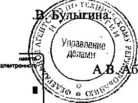 Приказ Росстандарта №1653 от 23.10.2014, https://oei-analitika.ru 