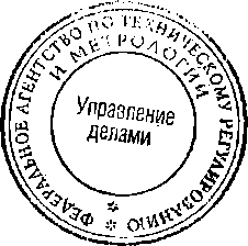 Приказ Росстандарта №1615 от 12.10.2014, https://oei-analitika.ru 