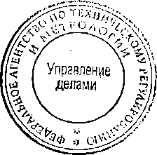 Приказ Росстандарта №1607 от 12.10.2014, https://oei-analitika.ru 