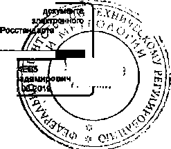 Приказ Росстандарта №1606 от 12.10.2014, https://oei-analitika.ru 