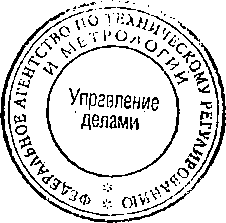 Приказ Росстандарта №1601 от 11.10.2014, https://oei-analitika.ru 