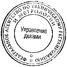 Приказ Росстандарта №1597 от 11.10.2014, https://oei-analitika.ru 