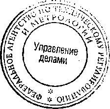 Приказ Росстандарта №1596 от 11.10.2014, https://oei-analitika.ru 