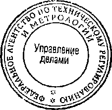 Приказ Росстандарта №1517 от 03.10.2014, https://oei-analitika.ru 