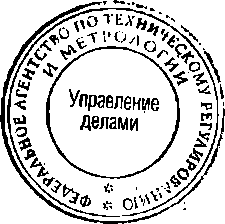 Приказ Росстандарта №1472 от 29.09.2014, https://oei-analitika.ru 