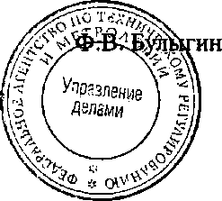 Приказ Росстандарта №1459 от 28.09.2014, https://oei-analitika.ru 