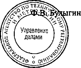 Приказ Росстандарта №1456 от 28.09.2014, https://oei-analitika.ru 