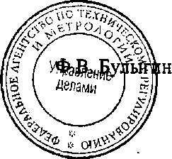 Приказ Росстандарта №1451 от 28.09.2014, https://oei-analitika.ru 