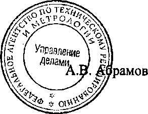 Приказ Росстандарта №1448 от 26.09.2014, https://oei-analitika.ru 