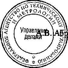 Приказ Росстандарта №1444 от 25.09.2014, https://oei-analitika.ru 