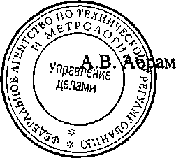 Приказ Росстандарта №1425 от 25.09.2014, https://oei-analitika.ru 