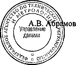 Приказ Росстандарта №1416 от 25.09.2014, https://oei-analitika.ru 