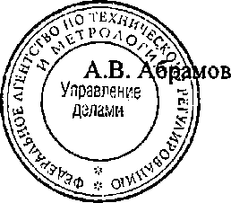 Приказ Росстандарта №1409 от 25.09.2014, https://oei-analitika.ru 