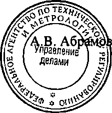 Приказ Росстандарта №1369 от 21.09.2014, https://oei-analitika.ru 