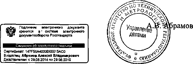 Приказ Росстандарта №1361 от 18.09.2014, https://oei-analitika.ru 