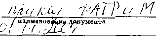 Приказ Росстандарта №4171 от 19.11.2009, https://oei-analitika.ru 