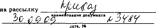 Приказ Росстандарта №3484 от 29.09.2009, https://oei-analitika.ru 