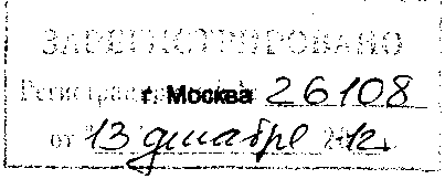 Приказ Росстандарта №986 от 08.11.2012, https://oei-analitika.ru 