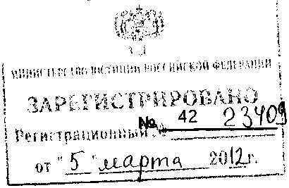 Приказ Росстандарта №42 от 23.01.2012, https://oei-analitika.ru 