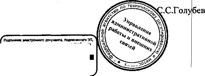 Приказ Росстандарта №1324 от 19.09.2016, https://oei-analitika.ru 