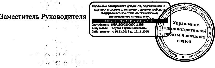Приказ Росстандарта №1346 от 22.09.2016, https://oei-analitika.ru 