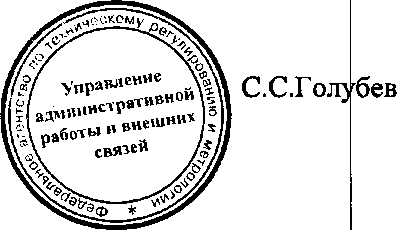 Приказ Росстандарта №1344 от 22.09.2016, https://oei-analitika.ru 