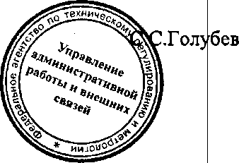 Приказ Росстандарта №1264 от 07.09.2016, https://oei-analitika.ru 