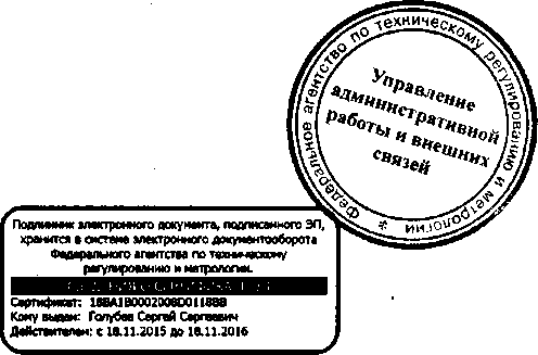 Приказ Росстандарта №1298 от 12.09.2016, https://oei-analitika.ru 