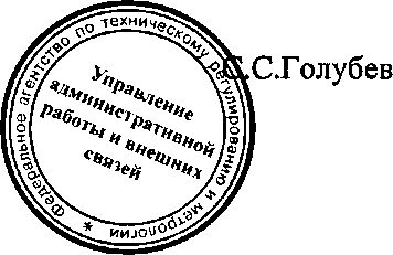 Приказ Росстандарта №1329 от 20.09.2016, https://oei-analitika.ru 