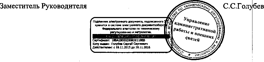 Приказ Росстандарта №1282 от 09.09.2016, https://oei-analitika.ru 