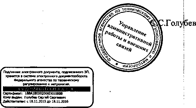 Приказ Росстандарта №1267 от 07.09.2016, https://oei-analitika.ru 