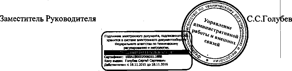 Приказ Росстандарта №1269 от 07.09.2016, https://oei-analitika.ru 