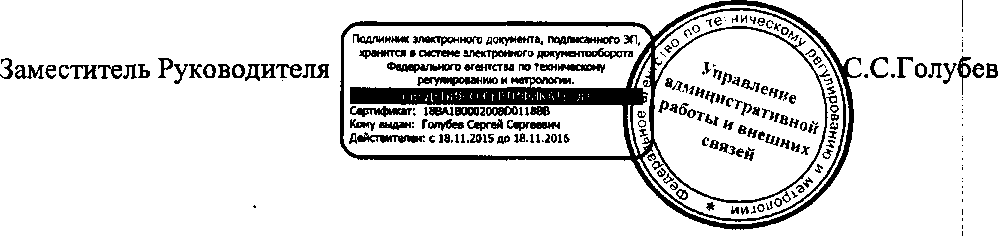 Приказ Росстандарта №1318 от 19.09.2016, https://oei-analitika.ru 