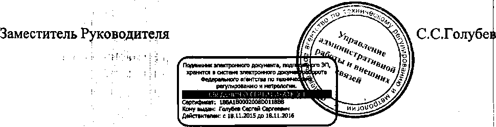 Приказ Росстандарта №1349 от 22.09.2016, https://oei-analitika.ru 