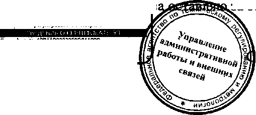 Приказ Росстандарта №1277 от 08.09.2016, https://oei-analitika.ru 