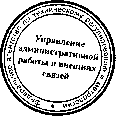 Приказ Росстандарта №1335 от 22.09.2016, https://oei-analitika.ru 