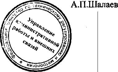 Приказ Росстандарта №1315 от 15.09.2016, https://oei-analitika.ru 