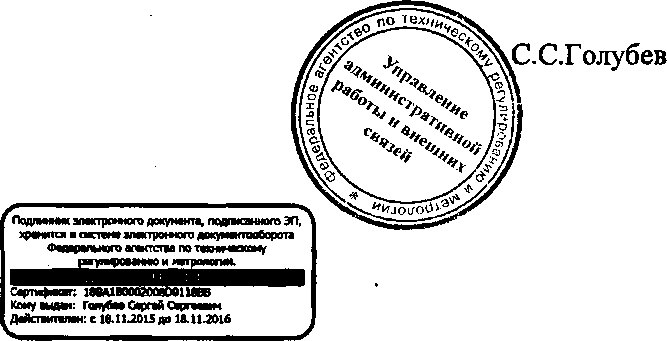 Приказ Росстандарта №1438 от 05.10.2016, https://oei-analitika.ru 