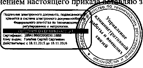 Приказ Росстандарта №1411 от 26.09.2016, https://oei-analitika.ru 