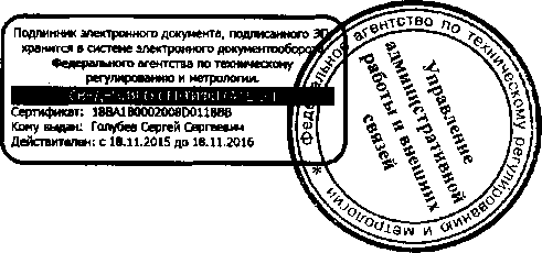 Приказ Росстандарта №1409 от 26.09.2016, https://oei-analitika.ru 