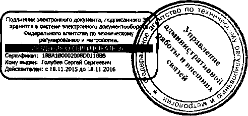 Приказ Росстандарта №1406 от 26.09.2016, https://oei-analitika.ru 